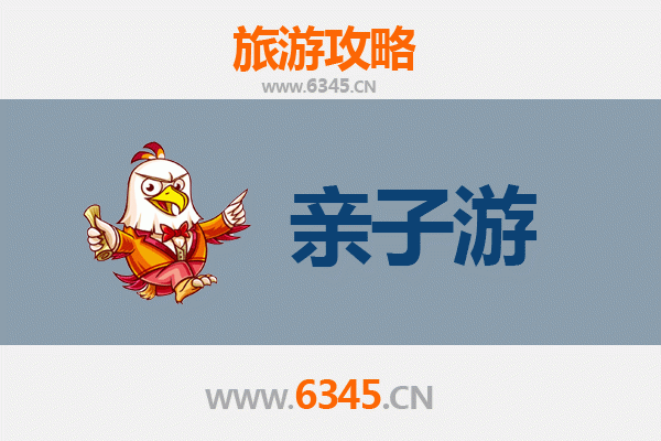 抚顺东洲亲子游攻略：探索自然与历史的家庭乐趣
