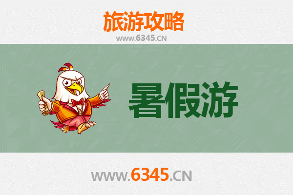 抚顺东洲暑假旅游攻略：探索自然与人文的清凉之旅