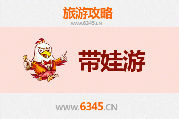 抚顺东洲亲子游攻略：带娃探索自然与历史的乐趣