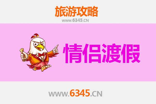 抚顺东洲浪漫之旅：情侣专属游玩攻略